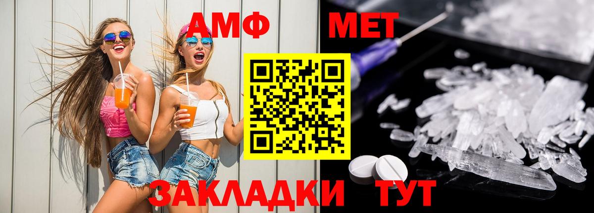 даркнет как зайти  Amphetamine  Вход с VPN  АМФЕТАМИН VHQ  Шумерля 