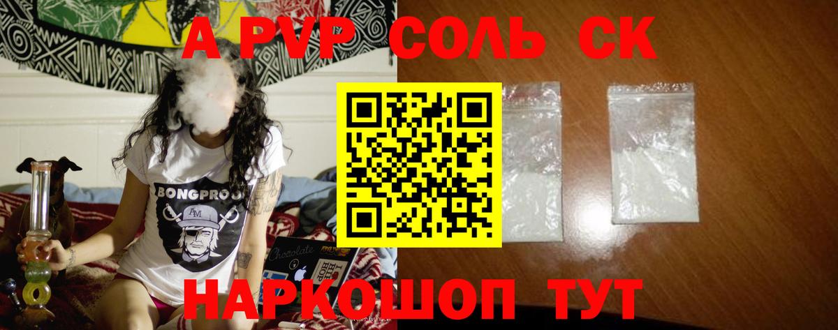 Alfa_PVP СК Шумерля