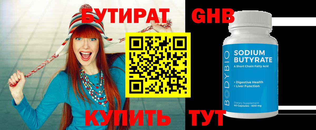 БУТИРАТ буратино  Вход с VPN  БУТИРАТ  Шумерля 