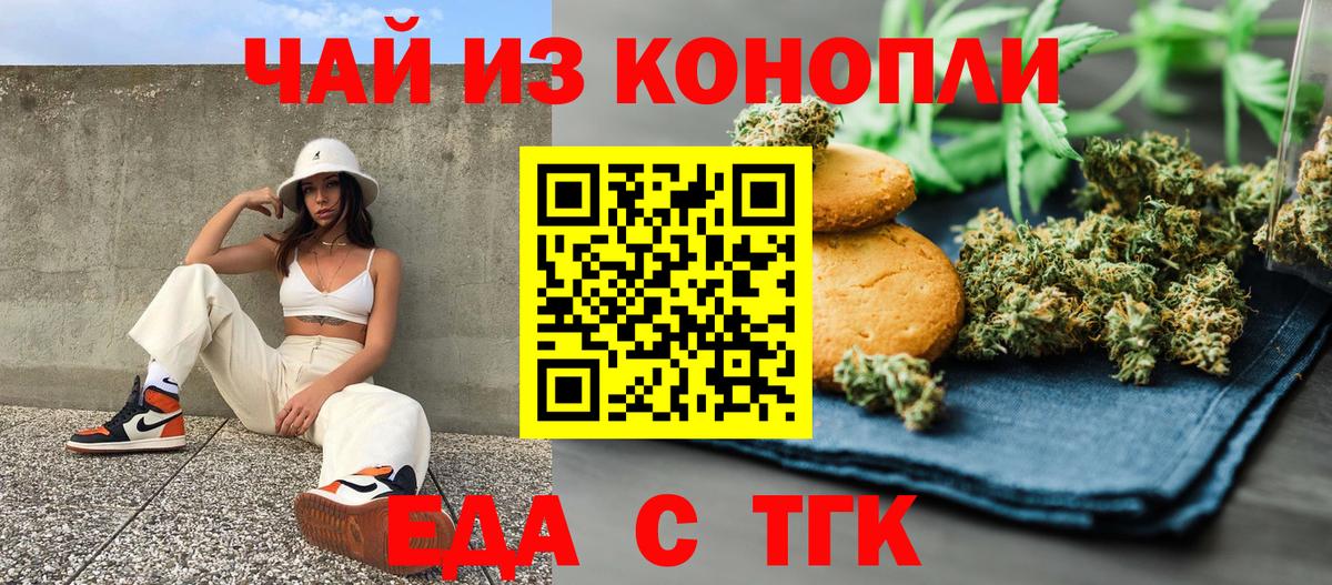 Шумерля  Еда ТГК марихуана  Вход с VPN 