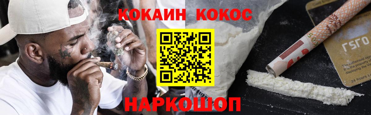 Cocaine 98% Шумерля
