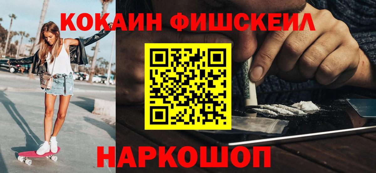 Cocaine Боливия  Cocaine  Cocaine Боливия  Шумерля  Вход с VPN 