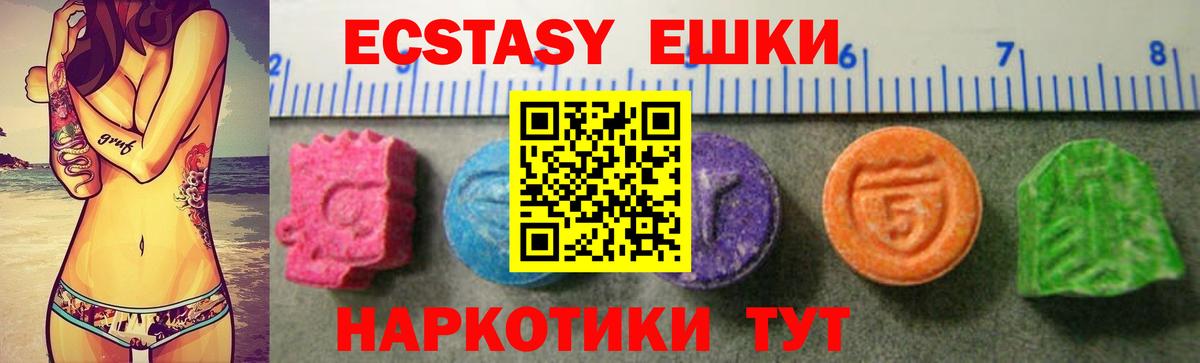 Ecstasy ешки  Ecstasy louis Vuitton  даркнет Telegram  Вход с VPN  Шумерля 