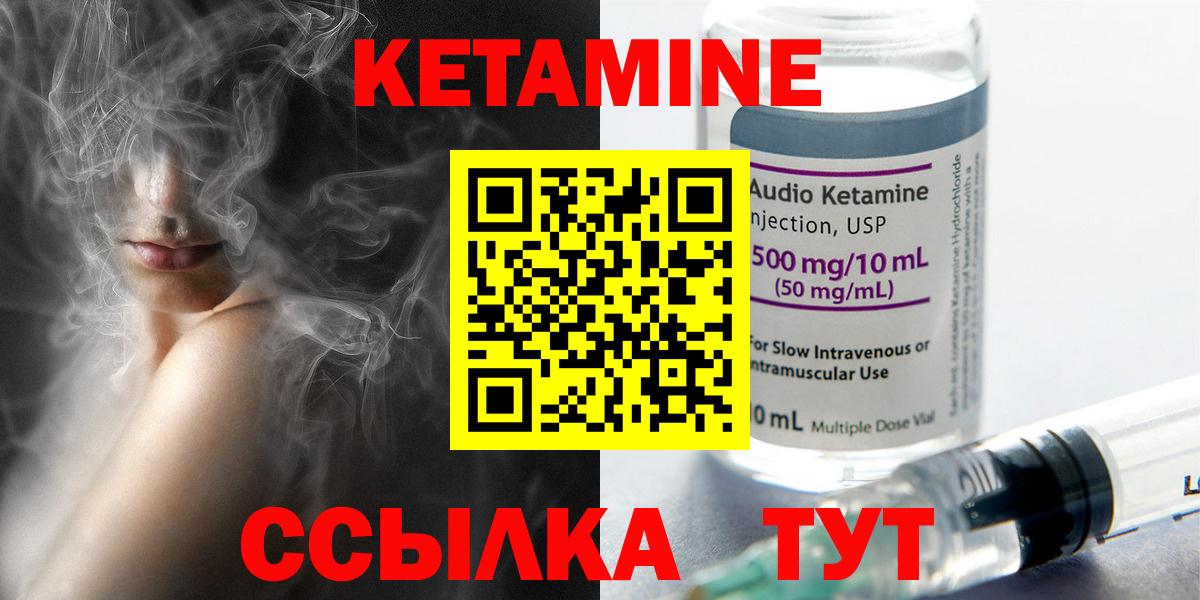 Кетамин VHQ Шумерля
