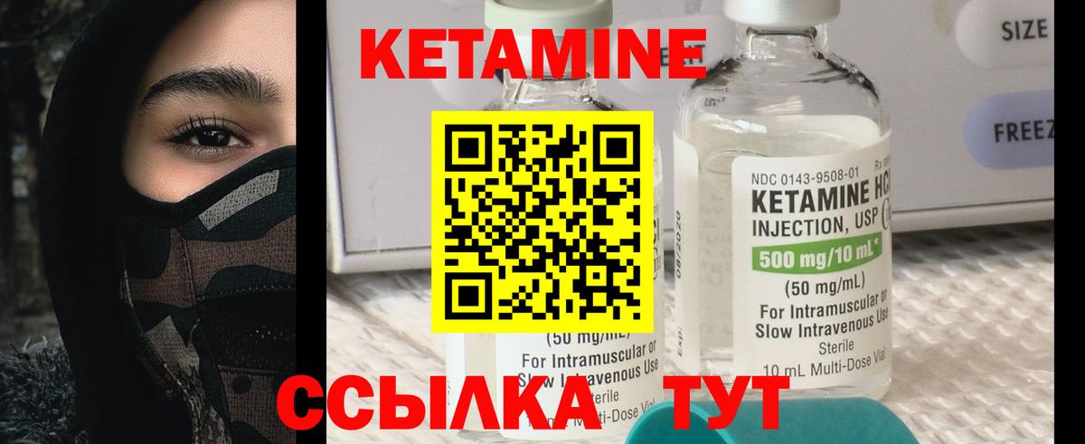 Кетамин VHQ  КЕТАМИН ketamine  Вход с VPN  Шумерля 