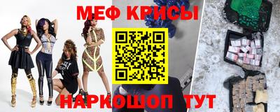 прущие крисы Краснодар