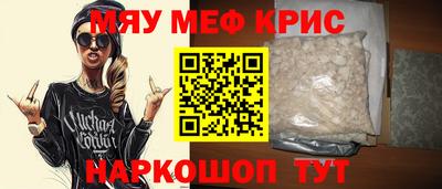 прущие крисы Краснодар