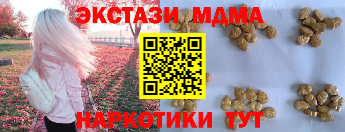 MDMA Molly  Вход с VPN  МДМА  МДМА кристаллы  Шумерля 