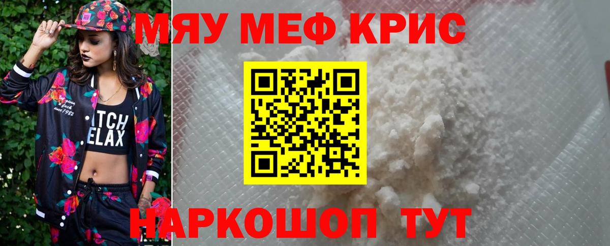 Шумерля  Меф  где продают наркотики  Вход с VPN  Меф мяу мяу  МЕФ мука 