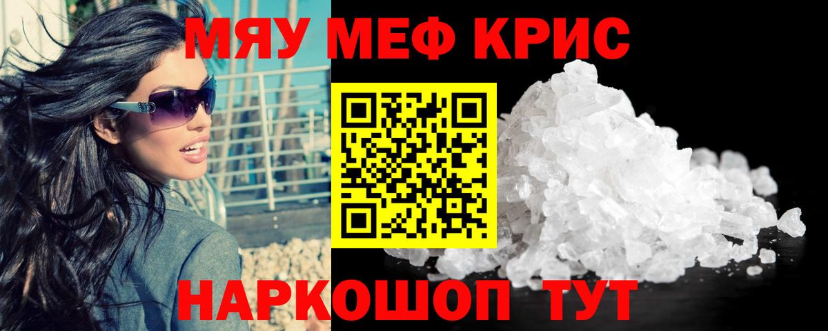 МЕФ  Шумерля