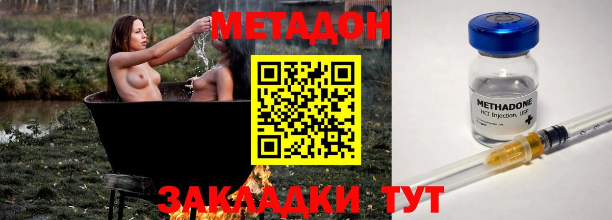 Метадон VHQ  Вход с VPN  Шумерля  МЕТАДОН мёд 