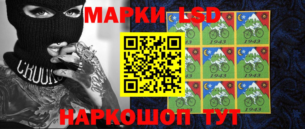 Наркотические марки 1500мкг  Вход с VPN  Наркотические марки 1500мкг  Шумерля 
