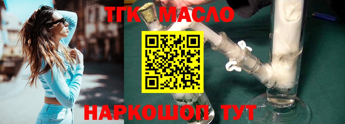Шумерля  Дистиллят ТГК Wax  Вход с VPN 